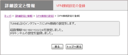 図 6.続けて、RT107eへの経路を設定します。